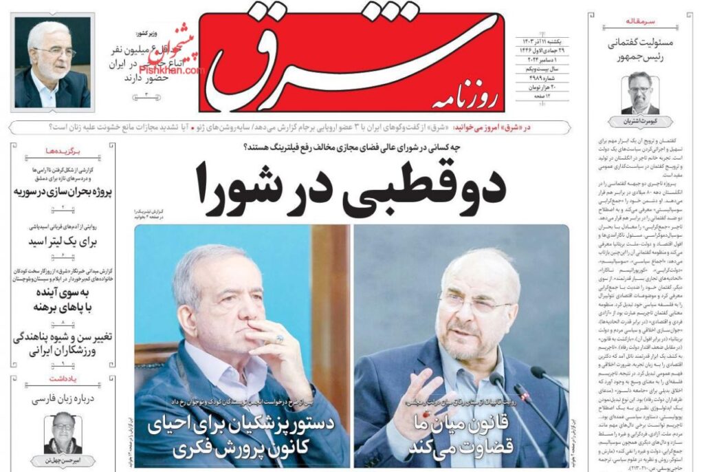 شرق