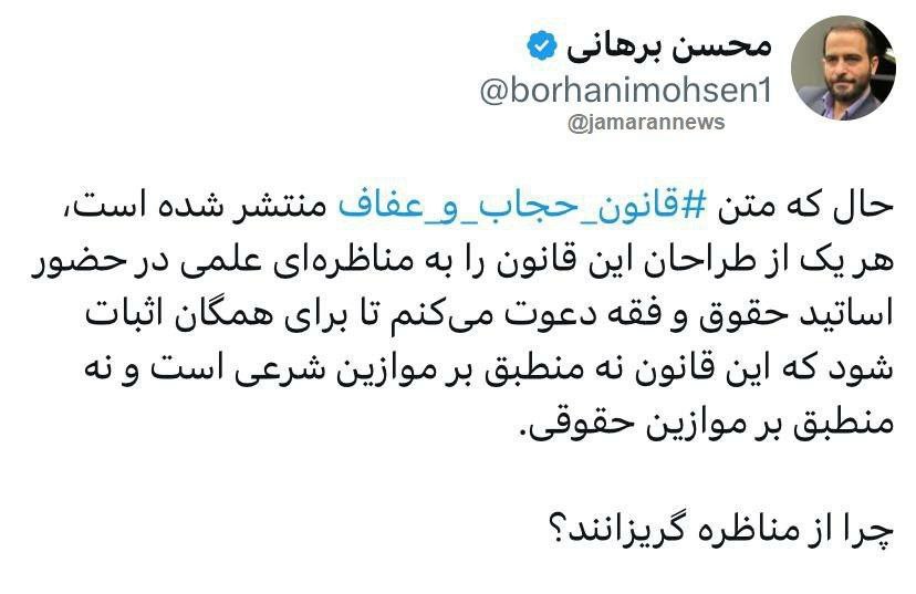  چرا طراحان قانون حجاب از مناظره گریزانند؟