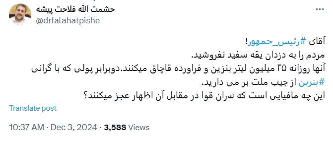 فلاحت پیشه دزدان یقه سفید 