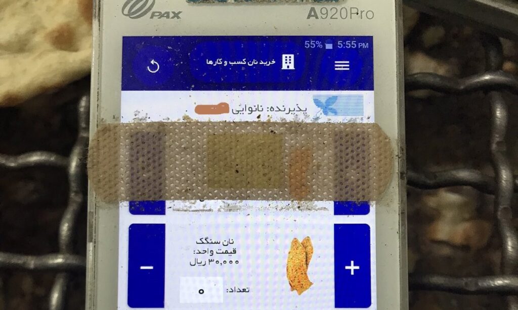 آرد یارانه ای نانوایانو کرات خوان نانوا