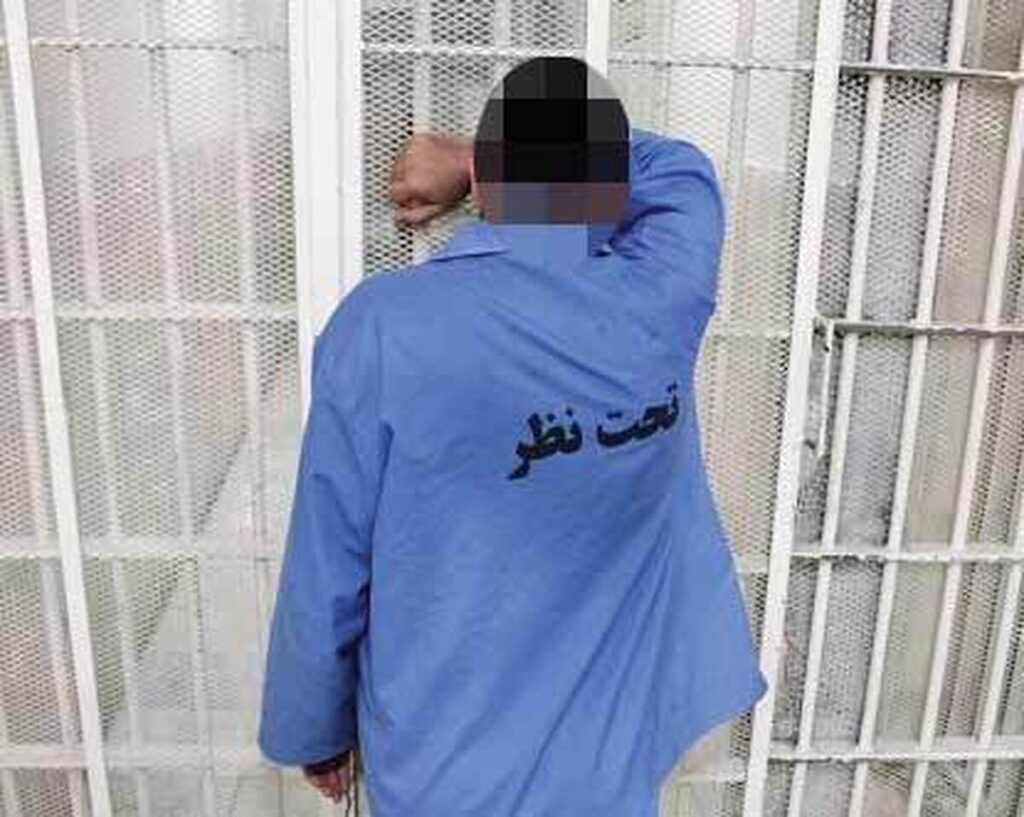 بازداشت