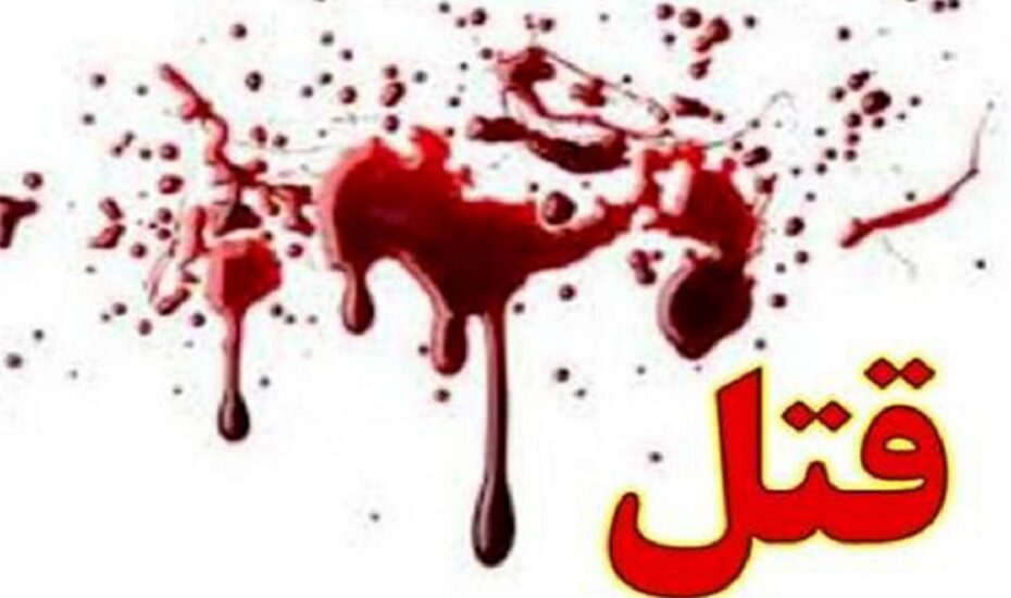 بازی مافیا منجر به قتل شد