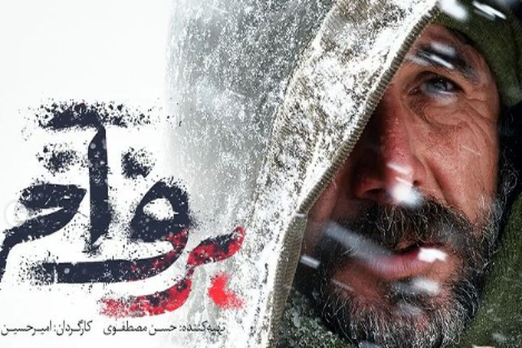 برف آخر