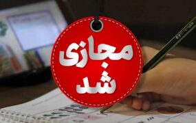 برودت هوا مدارس مازندران