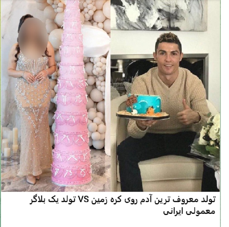 تولد لاکچری اینستاگرامی