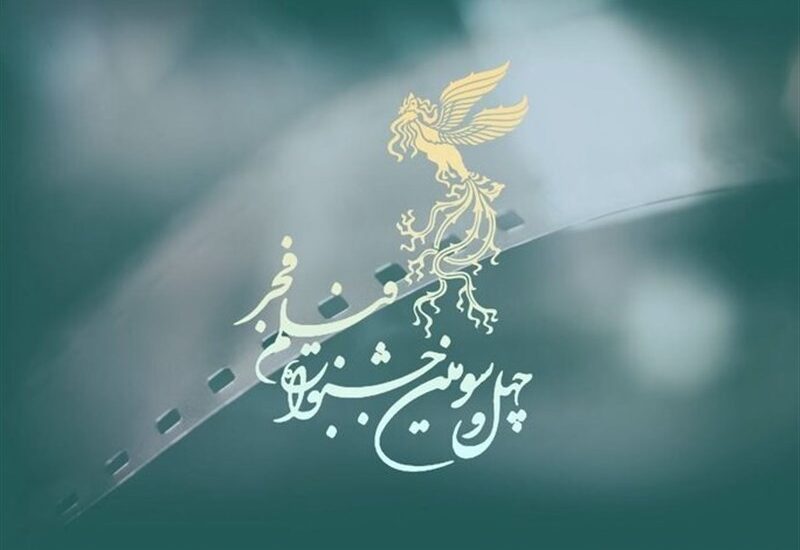 جشنواره فجر