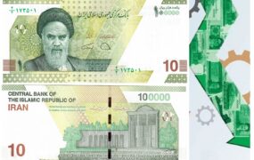 حذف 4 صفر از پول ملی