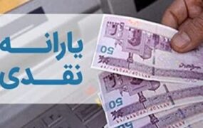 حذف یارانه ۳ دهک