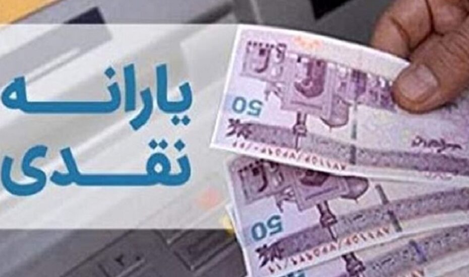 حذف یارانه ۳ دهک