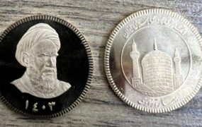 حراج سکه