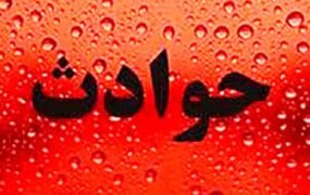 درگیری خونین اسباب کشی
