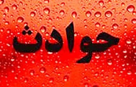 درگیری خونین اسباب کشی