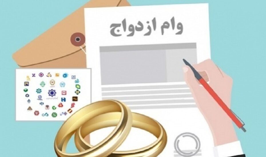 پزشکیان وام ازدواج