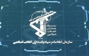 شبکه تکفیری سرپل‌ذهاب