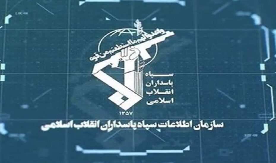 شبکه تکفیری سرپل‌ذهاب