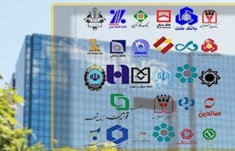 ساعات کاری بانک‌ها