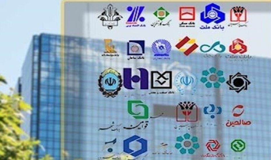 ساعات کاری بانک‌ها