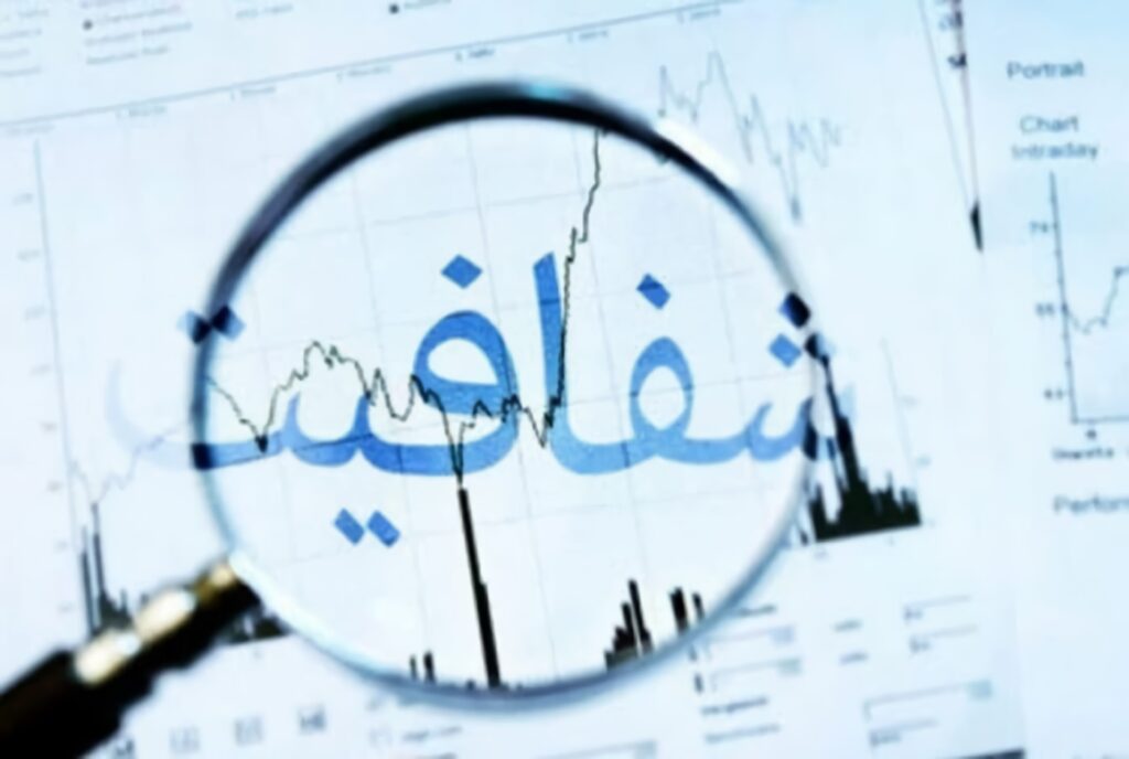 سامانه شفافیت شرکت های دولتی