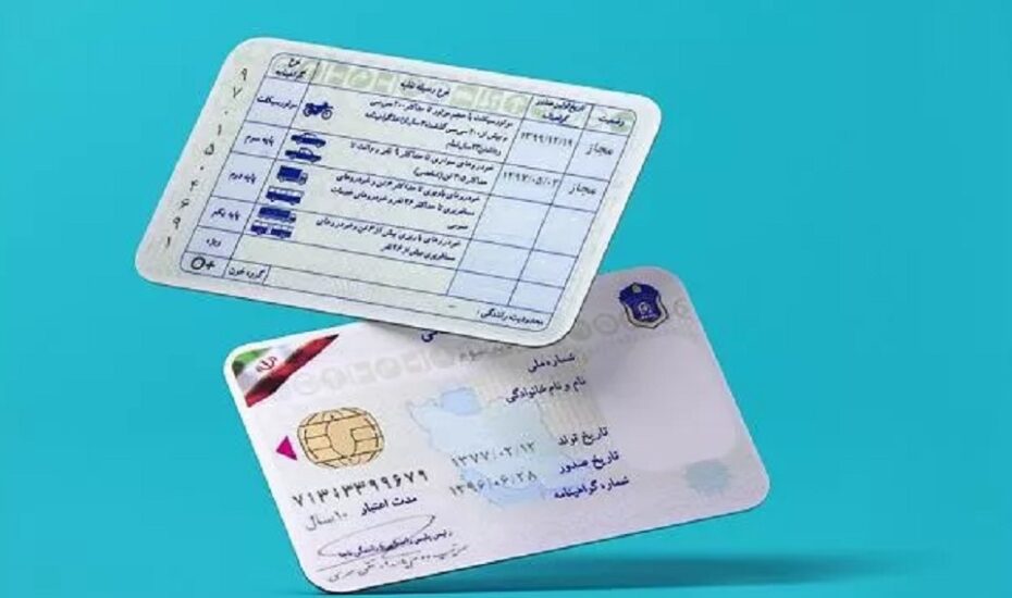 شرایط جدید دریافت گواهینامه رانندگی