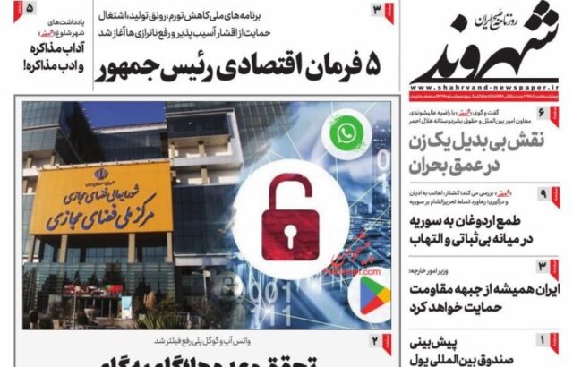 صفحه اول روزنامه ها