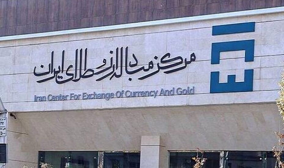 فروش ارز صادرکنندگان مرکز مبادله