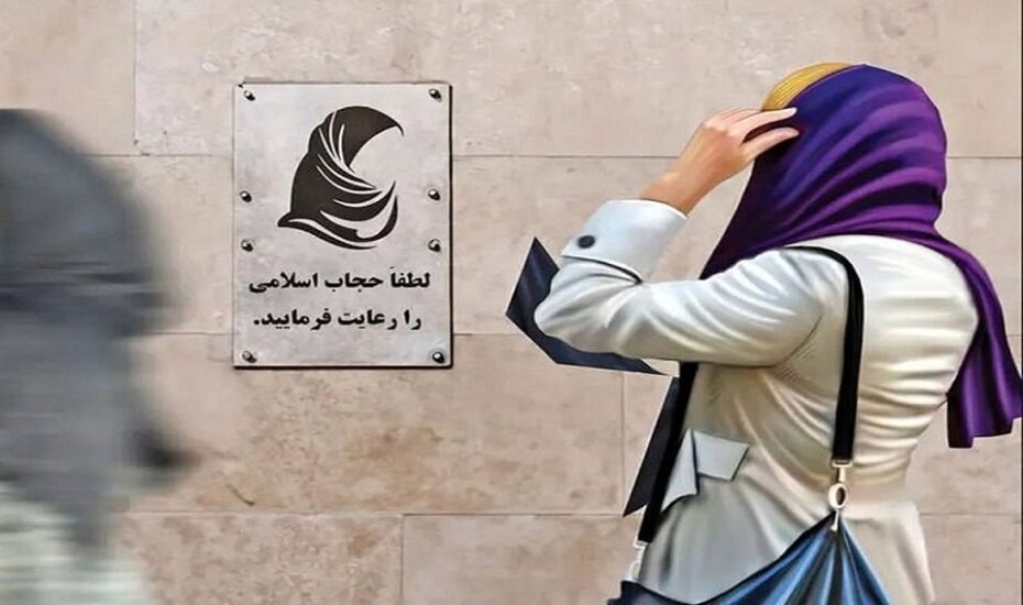 قانون حجاب و عفاف