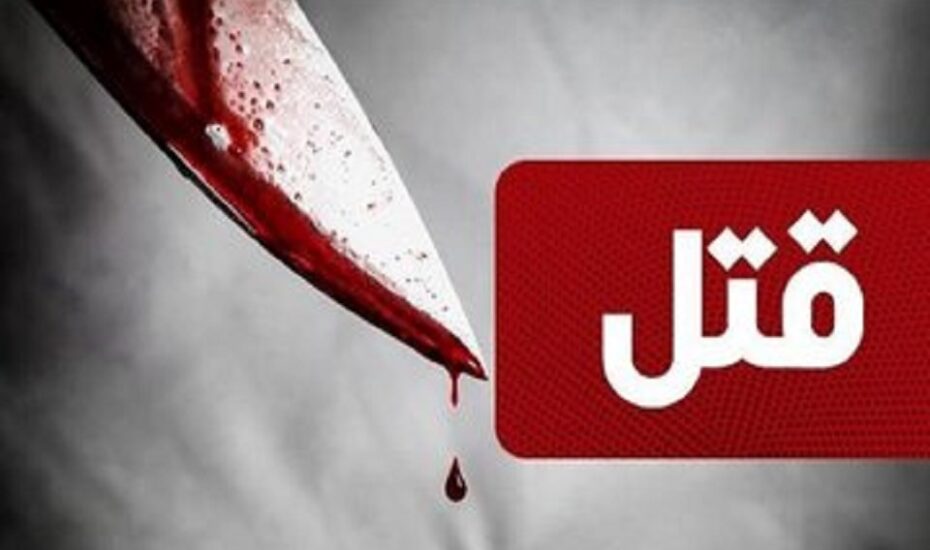 قتل پسر ۲۷ ساله در جشن تولد