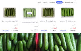قیمت خیار اذر 1403