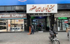 قیمت لوازم خانگی