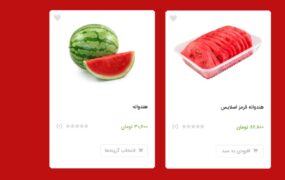 قیمت هندوانه شب یلدا