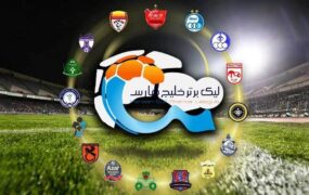 لیگ برتر