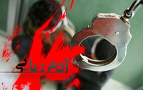 نجات پسرجوان و دختر آدم ربایان