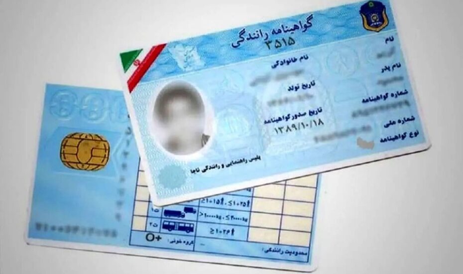 نمرات منفی گواهینامه رانندگی