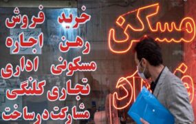 نرخ رهن و اجاره آپارتمان