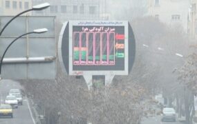 هشدار آلودگی هوا