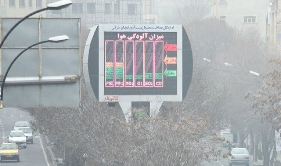 هشدار آلودگی هوا