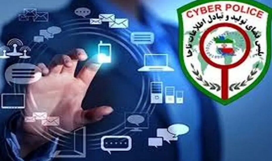 پلیس فتا کلاهبرداری پیامکی حجاب
