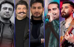 پرمخاطب‌ترین خوانندگان کشور