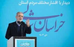 پزشکیان