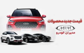 گرانی مدیران خودرو