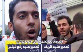 تجمعات تندروها
