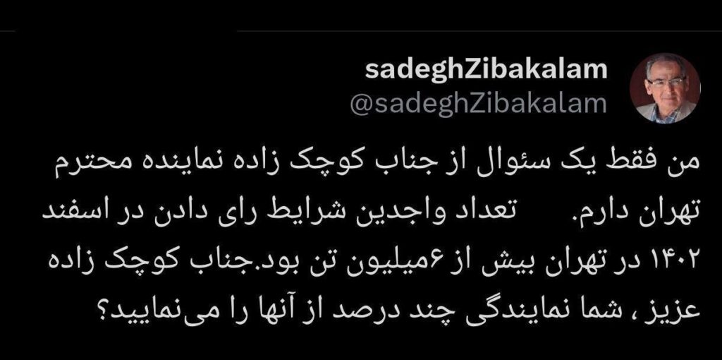 زیباکلام به کوچک‌زاده