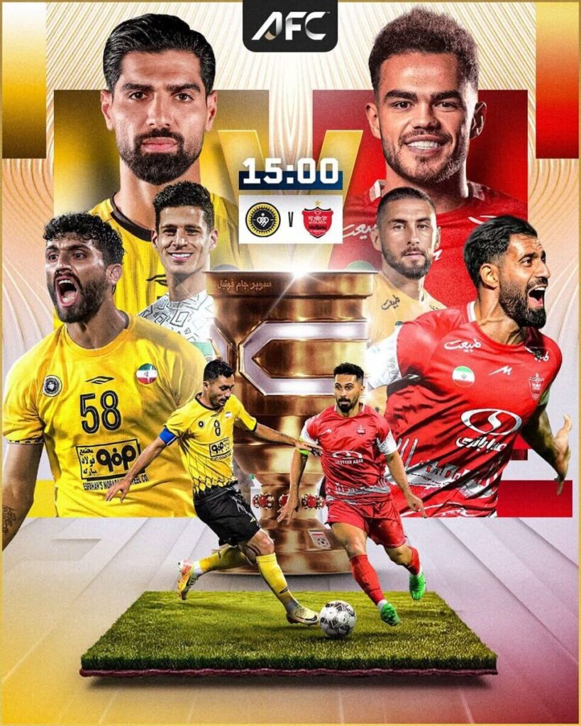پوستر AFC