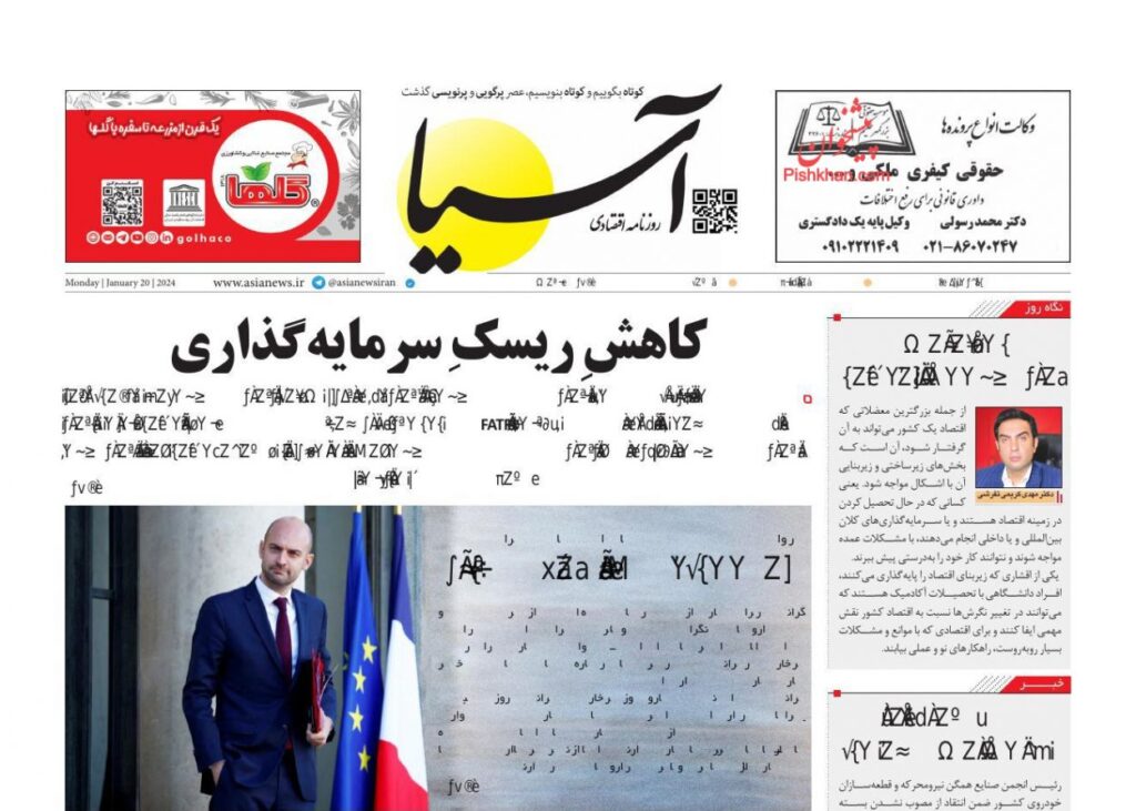 آسیا
