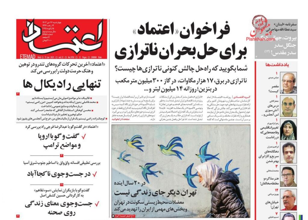 اعتماد