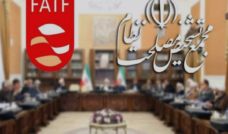 FATF مجمع تشخیص