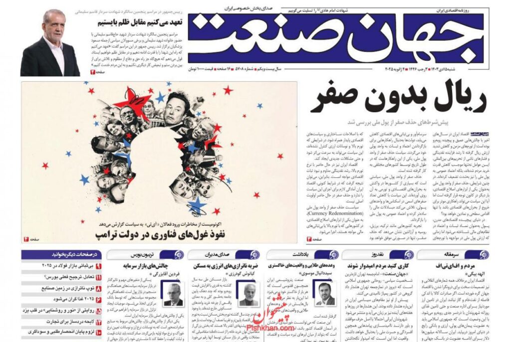 جهان صنعت