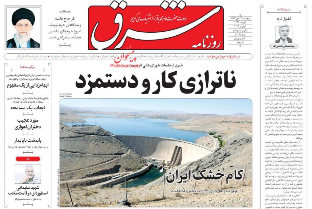 شرق