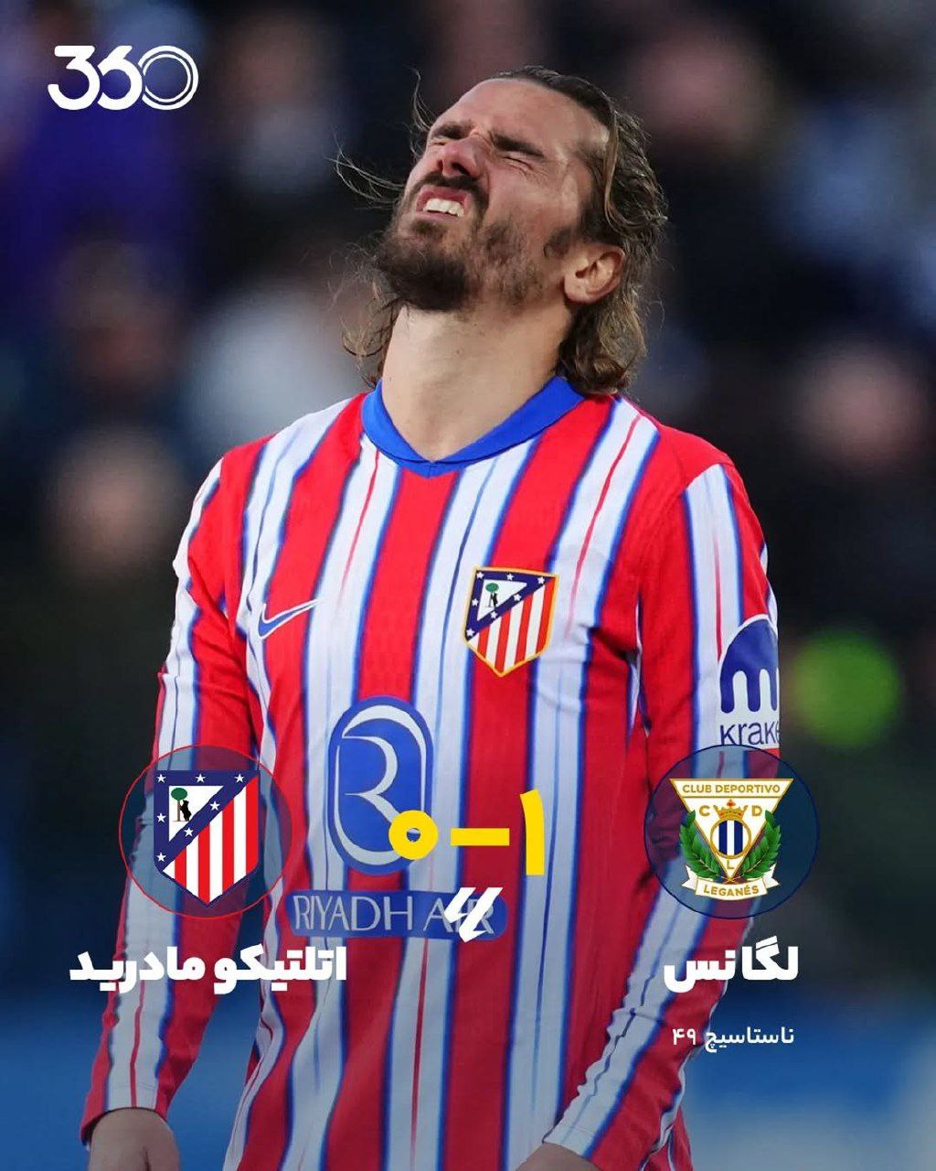 فوتبال اروپا