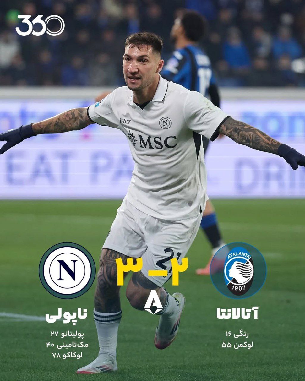 فوتبال اروپا